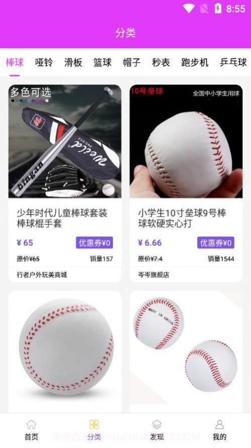 玩美商城截图2 玩美商城截图2