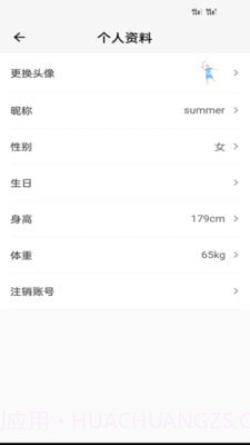 牛油果健康截图3