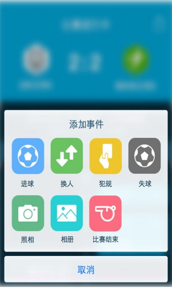 踢球者手机版截图3