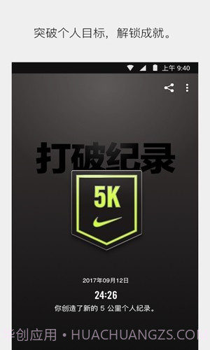 Nike Run Club 最新版截图2 Nike Run Club 最新版截图2