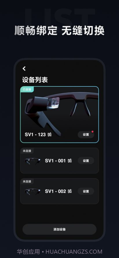 米家眼镜截图1 米家眼镜截图1