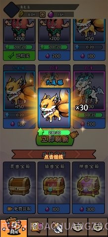 重启山海经截图1