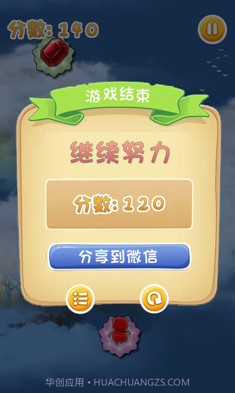 小猪跳跳跳截图4