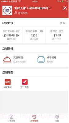 珹宝截图3 珹宝截图3