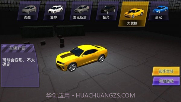 漂移越野冲刺截图1