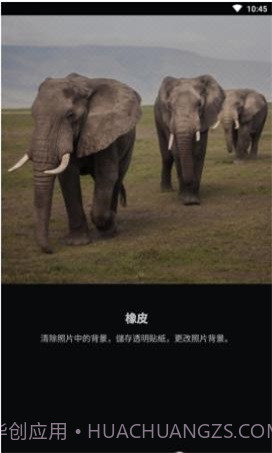 PhotoCut截图2 PhotoCut截图2