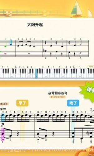 弹琴吧钢琴陪练截图1