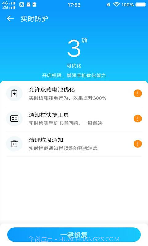 极简清理截图2 极简清理截图2