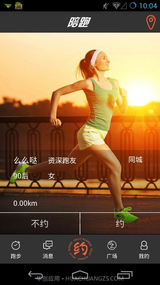 陪跑汉化版截图2 陪跑汉化版截图2