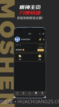 模神截图3 模神截图3