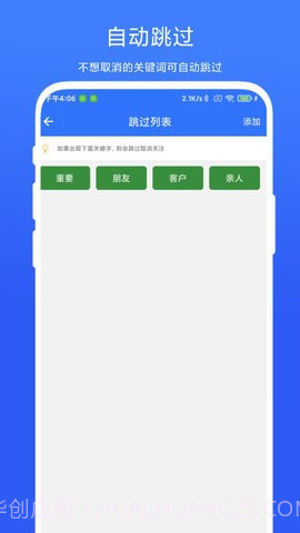 批量取关助手截图1 批量取关助手截图1
