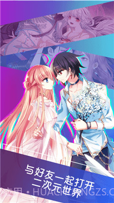 晓创圈漫画截图4 晓创圈漫画截图4