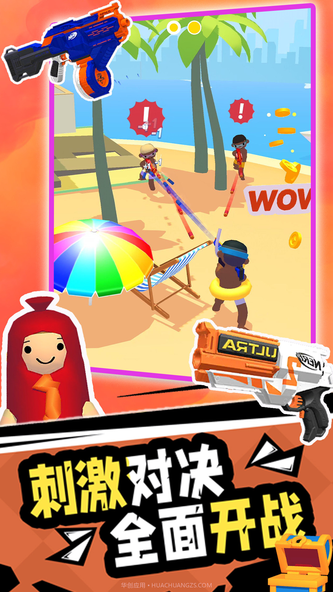 王牌射击手截图2