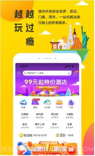 飞猪(阿里旅行)截图1 飞猪(阿里旅行)截图1