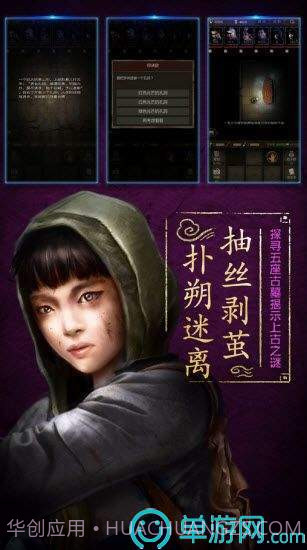 长生劫2截图3 长生劫2截图3