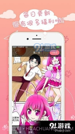 抖手韩漫截图4 抖手韩漫截图4