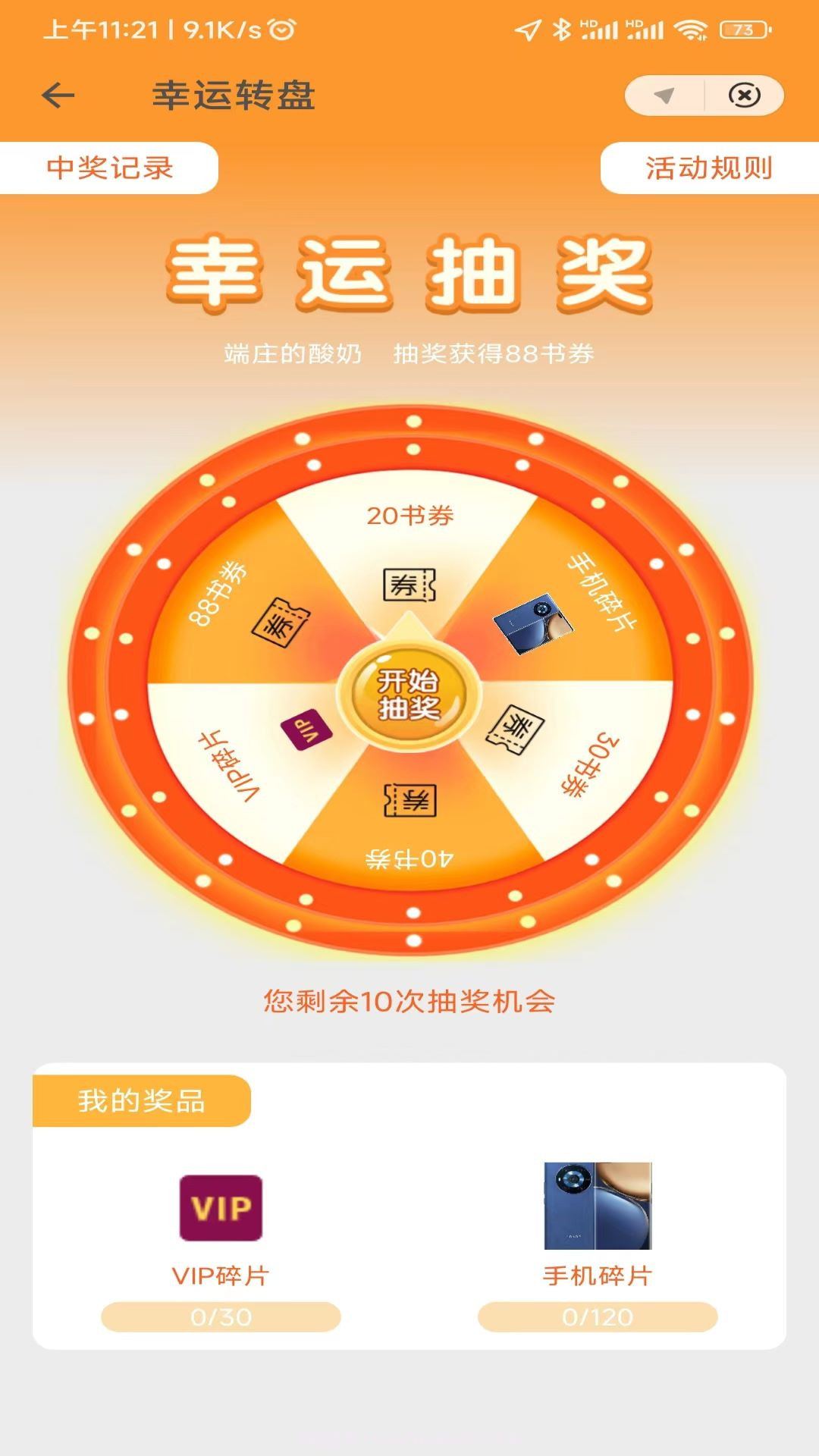 五指阅读截图2 五指阅读截图2