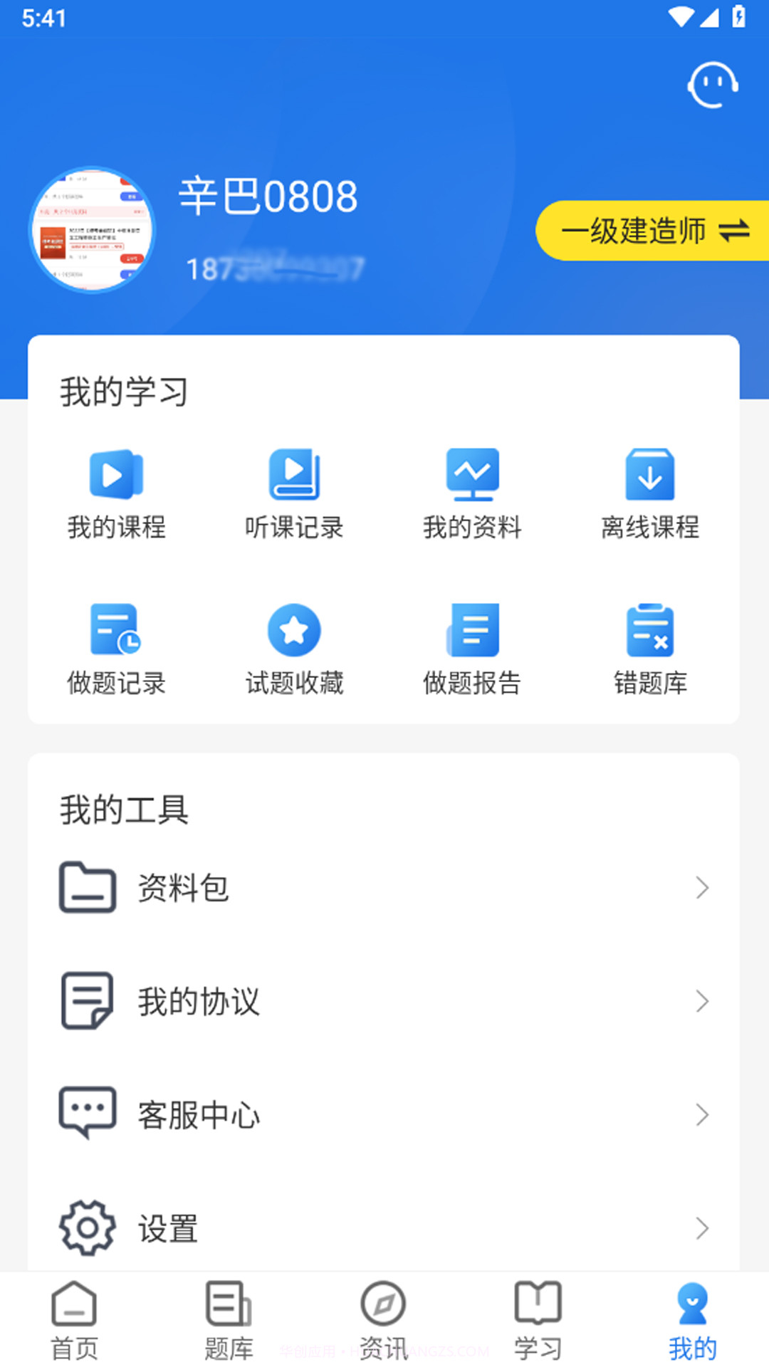 聚恒教育截图2 聚恒教育截图2