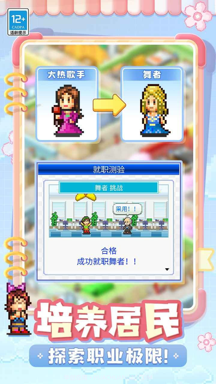 住宅梦物语debug修改版截图1