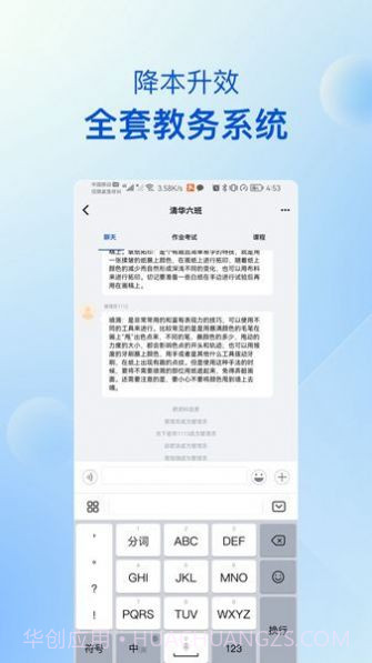 当下美育校园版截图2 当下美育校园版截图2