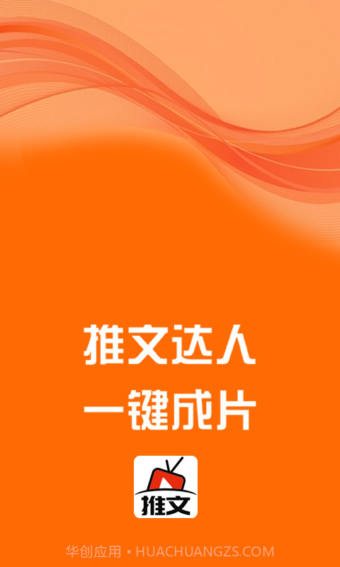 推文达人截图1 推文达人截图1