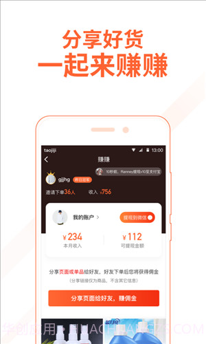 淘集集截图3 淘集集截图3