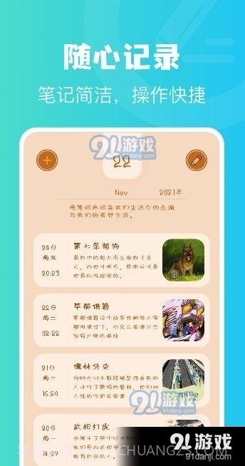 奇书小说阅读器截图1 奇书小说阅读器截图1