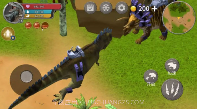 恐龙岛吞噬生存截图1