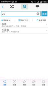 公交看看截图2 公交看看截图2