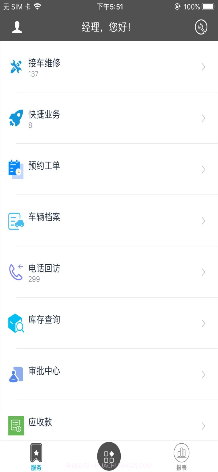 拉雅养车截图2 拉雅养车截图2