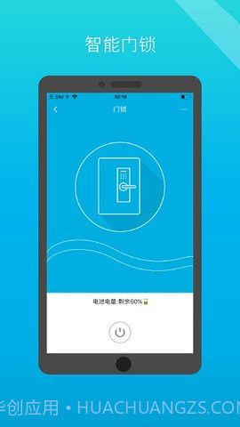 小白管家（iSurpass）截图1