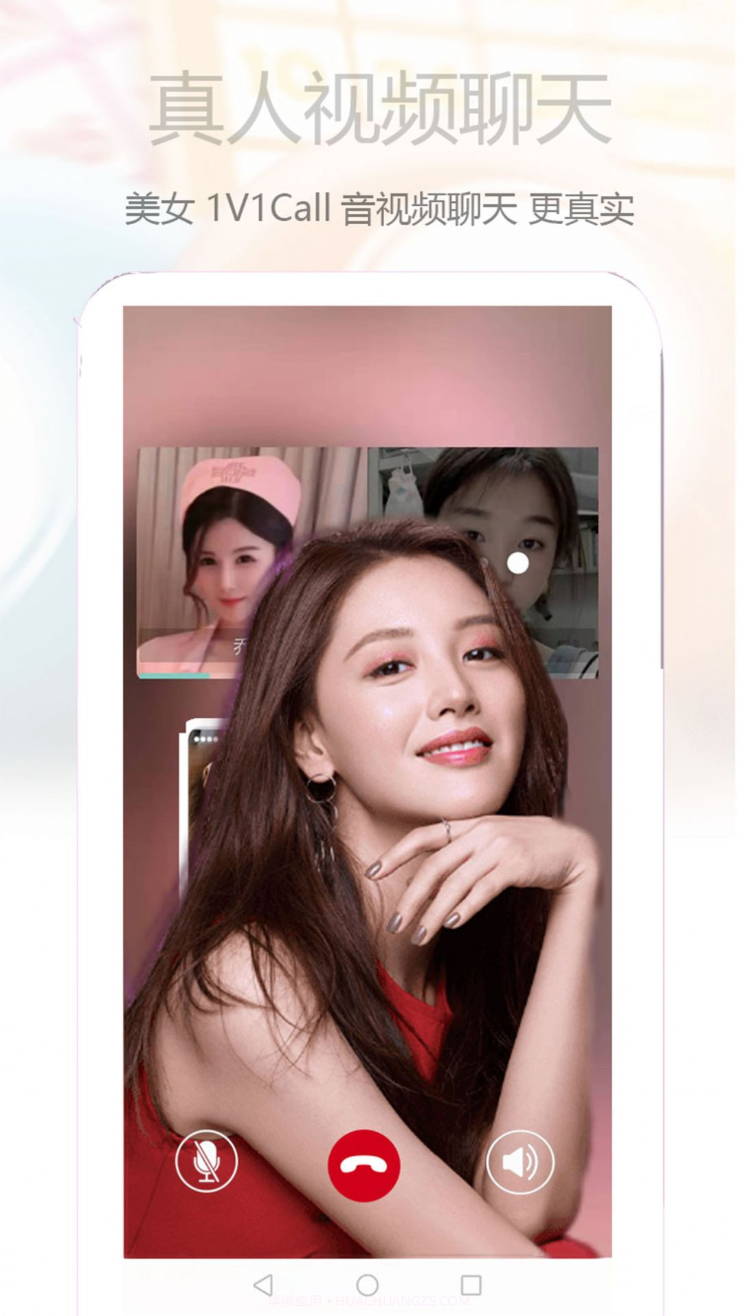 心语交友官方版截图1 心语交友官方版截图1