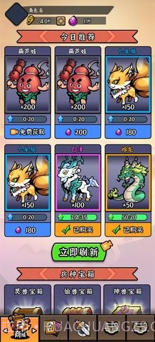 重启山海经截图3