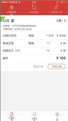 珹宝截图4 珹宝截图4