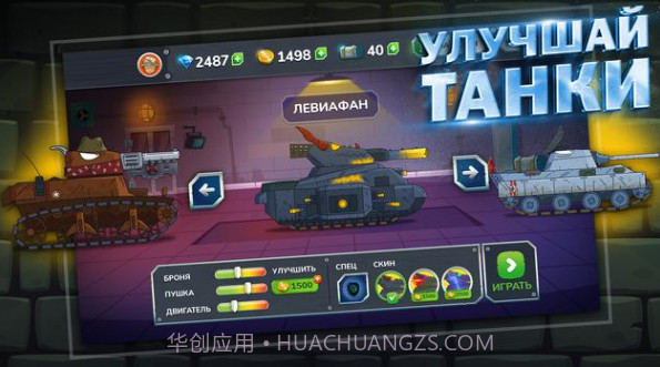 坦克冒险Gerand截图1 坦克冒险Gerand截图1