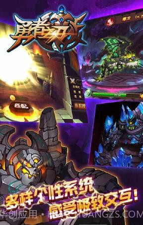 勇者之刃最新截图4 勇者之刃最新截图4