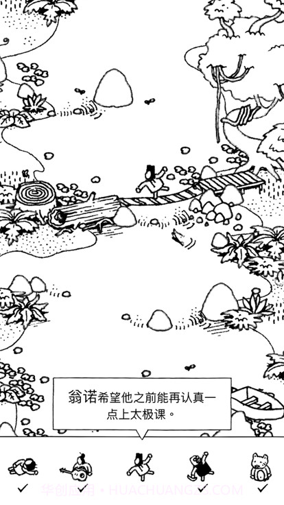 隐藏的家伙截图6