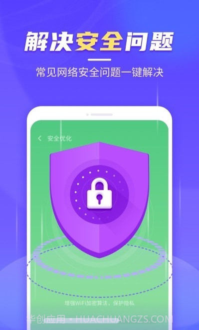 WIFI修理器截图3 WIFI修理器截图3