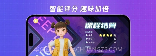 跳跳大师游戏截图1 跳跳大师游戏截图1