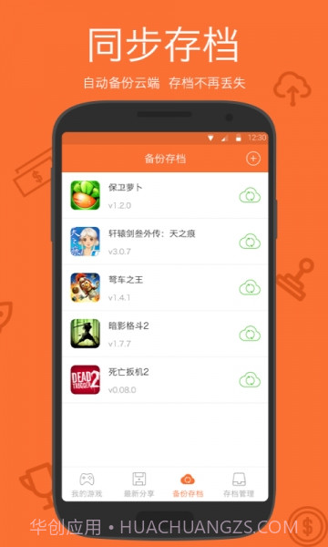 小白存档截图1 小白存档截图1
