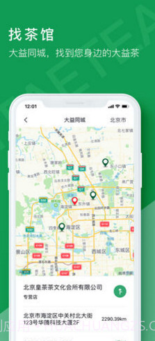 益友会(益友会新茶申购)安卓正式版截图5 益友会(益友会新茶申购)安卓正式版截图5