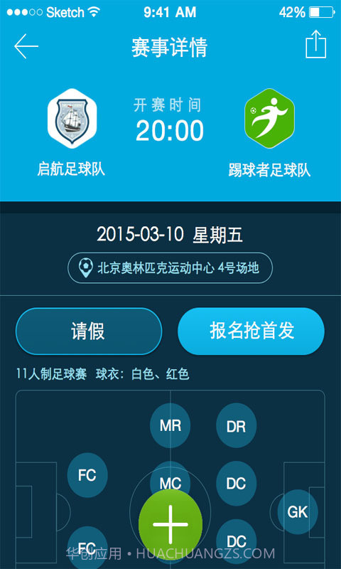 踢球者190手机版app截图2 踢球者190手机版app截图2