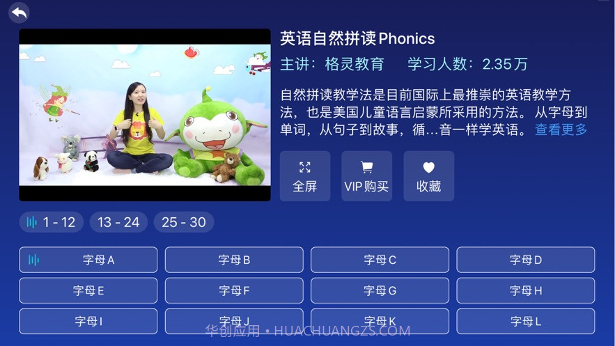 格灵课堂截图4 格灵课堂截图4