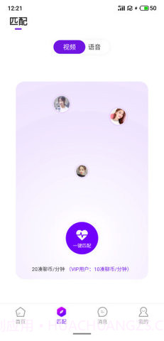 凑聊魔盒截图3 凑聊魔盒截图3