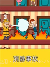 酒店门卫模拟器截图3 酒店门卫模拟器截图3