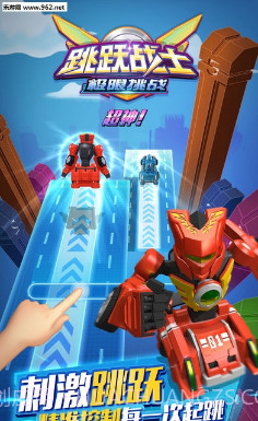 跳跃战士之极限挑战截图2 跳跃战士之极限挑战截图2