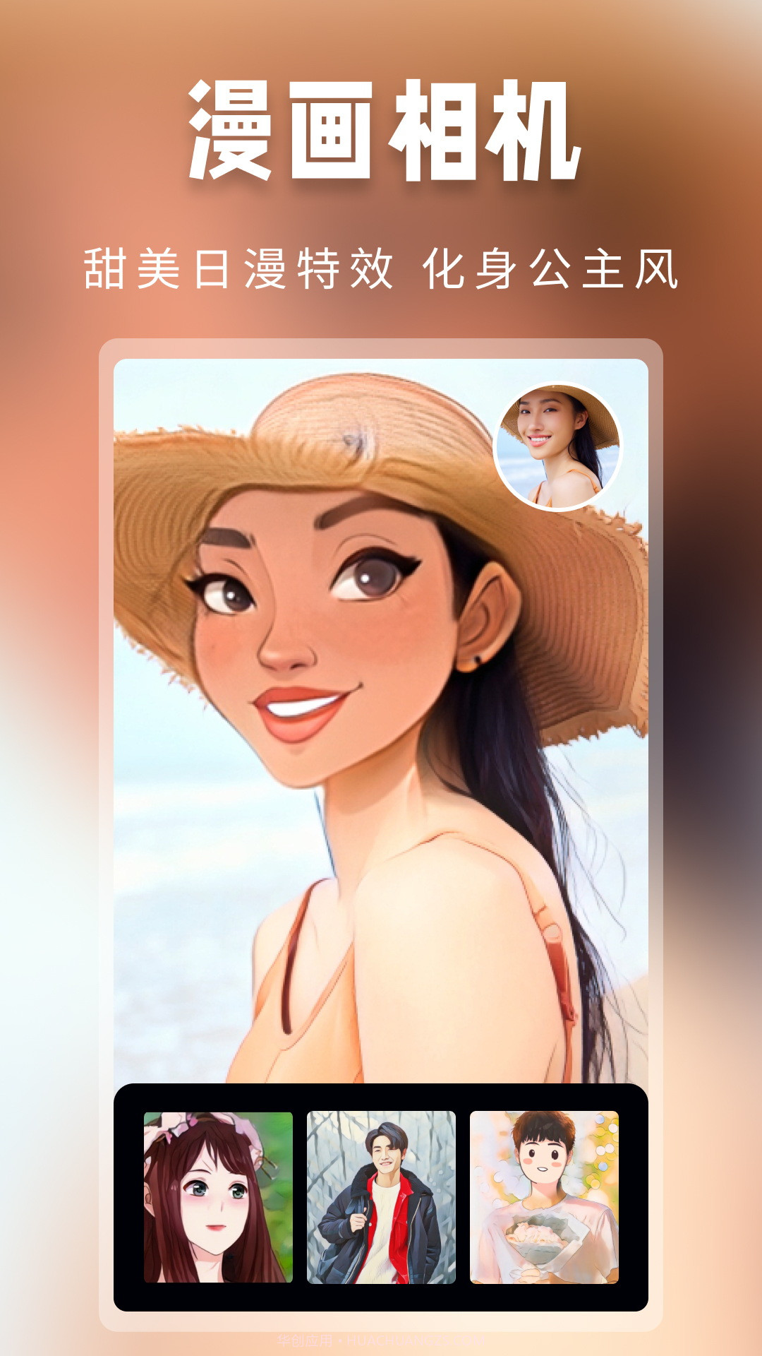 超级百变秀截图1 超级百变秀截图1