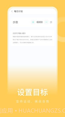 彼端记步截图4 彼端记步截图4