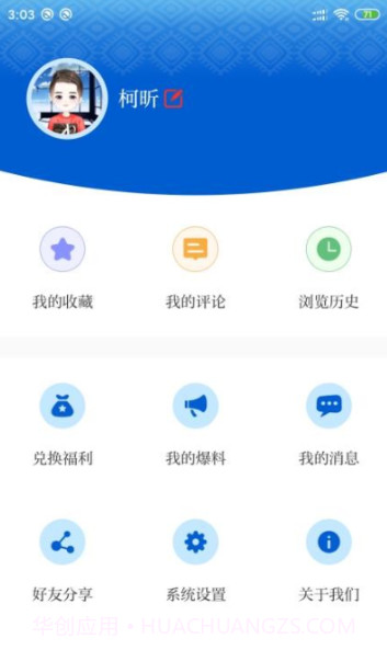 环江融媒截图1 环江融媒截图1