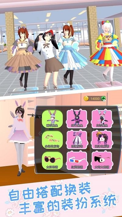 樱校之恋模拟器截图1